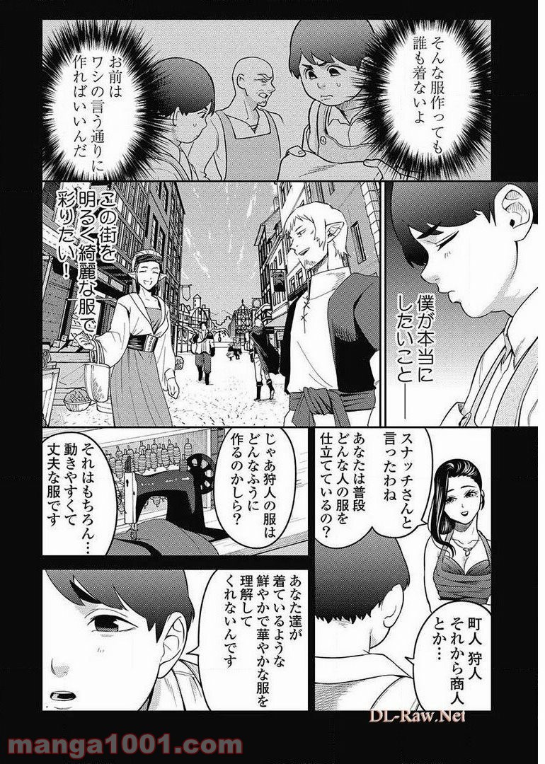 異世界キャバクラ 第8.1話 - Page 6