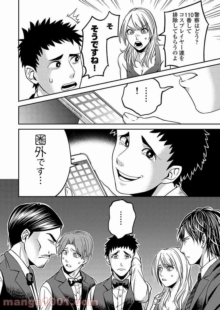 異世界キャバクラ 第2.2話 - Page 2