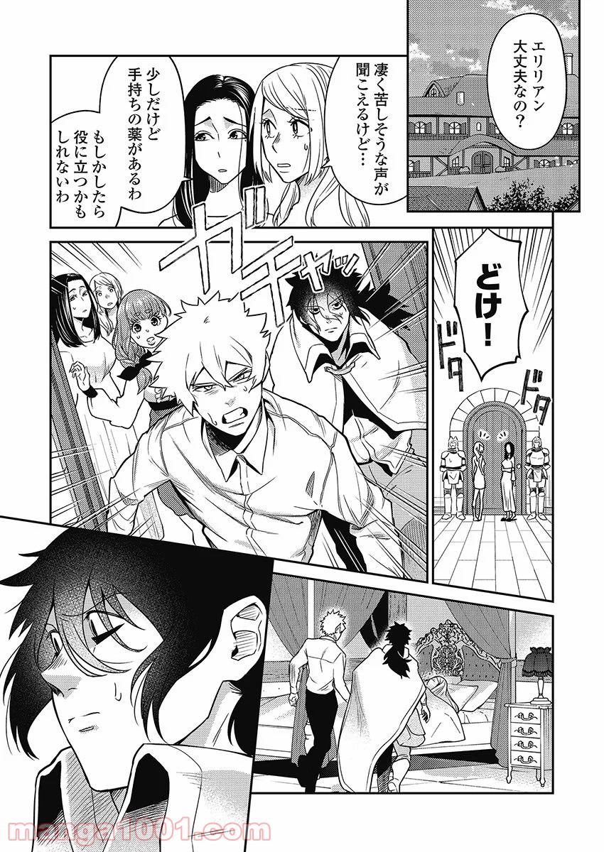 異世界キャバクラ 第6.4話 - Page 1