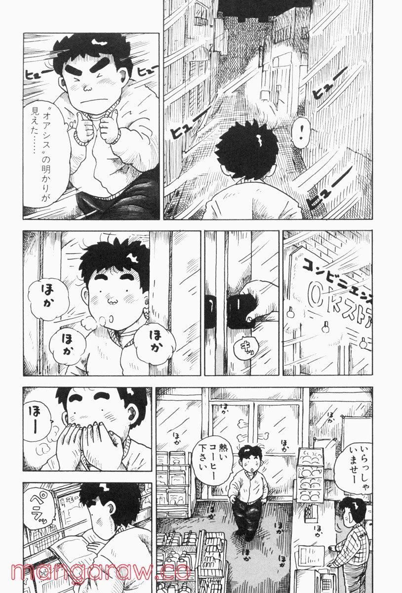 大東京ビンボー生活マニュアル 第131話 - Page 2