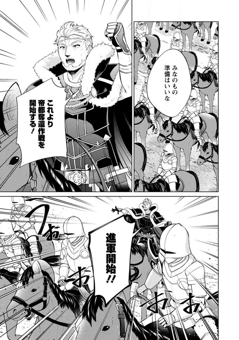 神眼の勇者 第58.3話 - Page 8