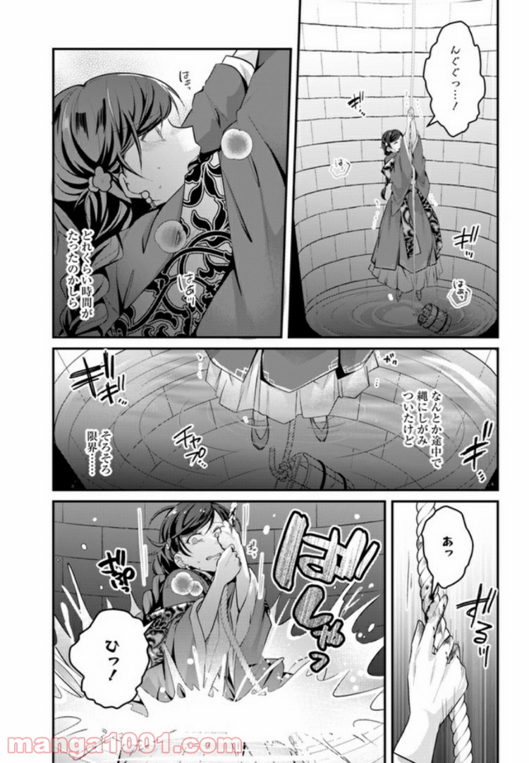 後宮妃の管理人 第7.4話 - Page 2