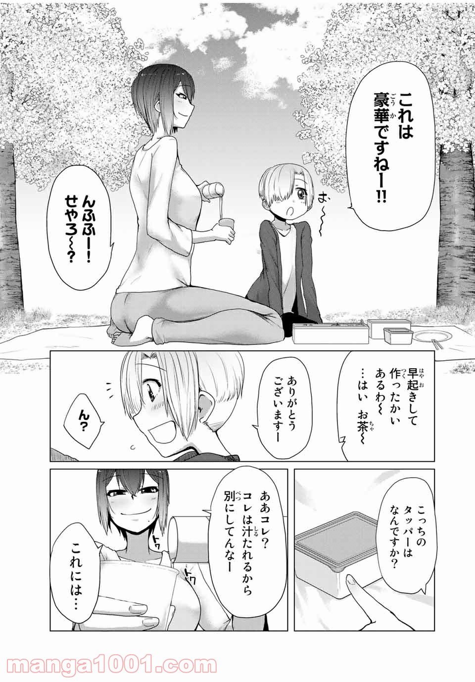 関西弁お姉さんと純真少年 第16話 - Page 3