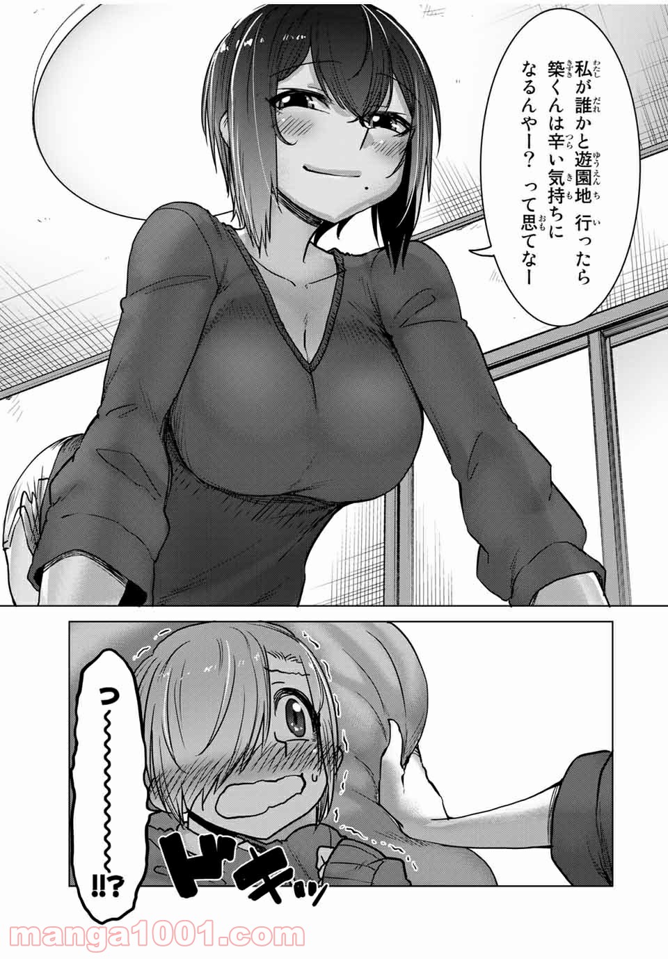 関西弁お姉さんと純真少年 第35話 - Page 11