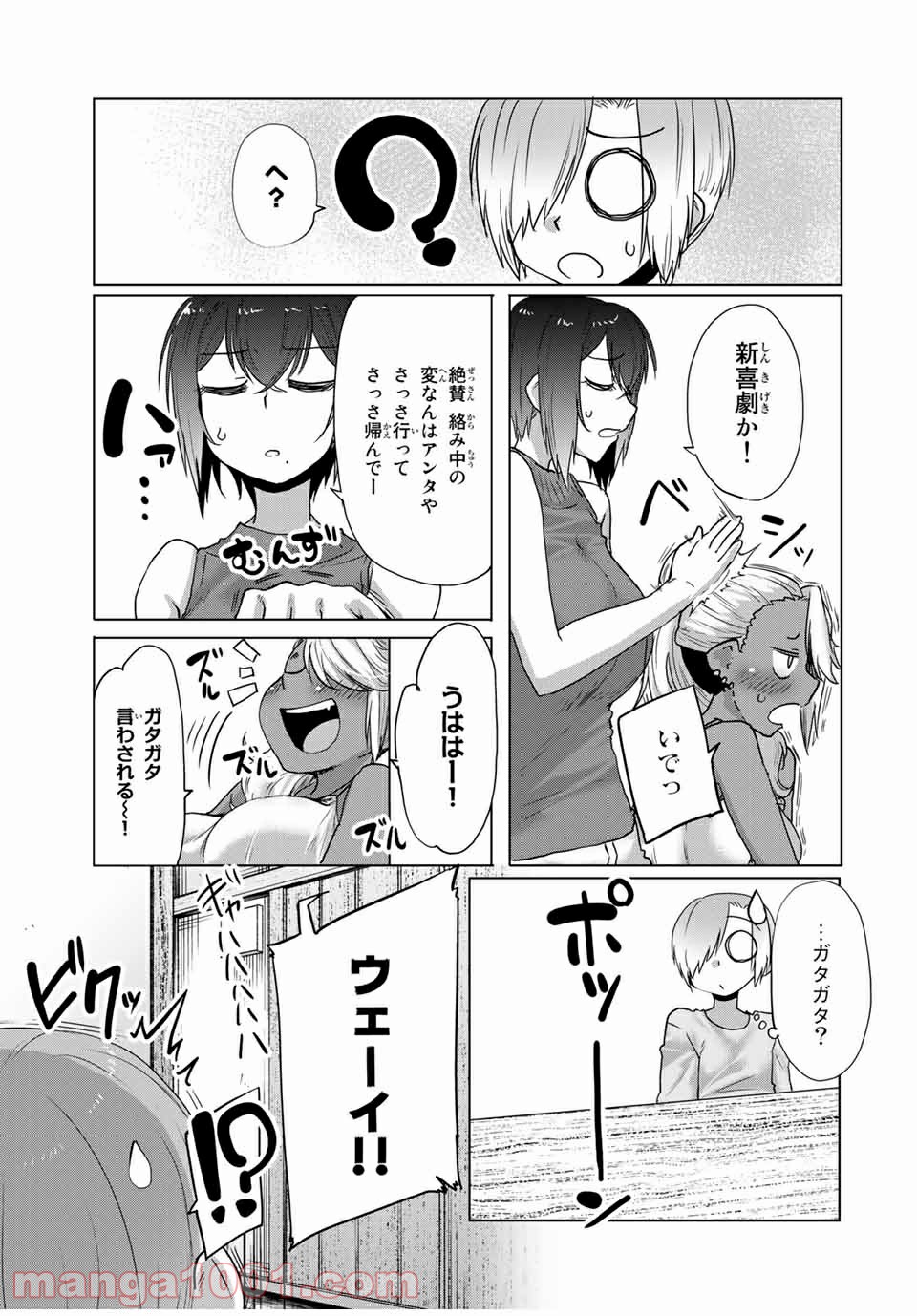 関西弁お姉さんと純真少年 第30話 - Page 5