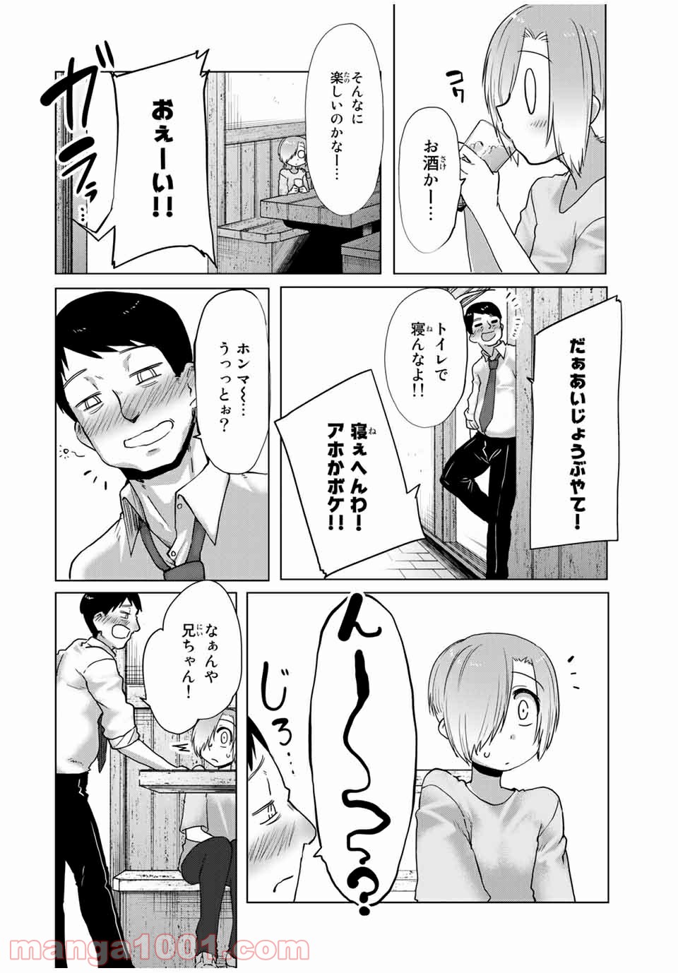 関西弁お姉さんと純真少年 第30話 - Page 6