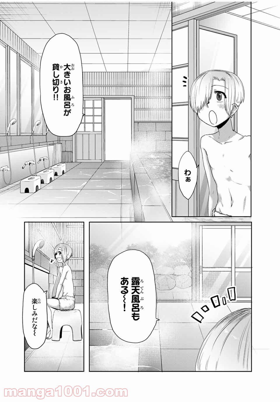 関西弁お姉さんと純真少年 第20話 - Page 4