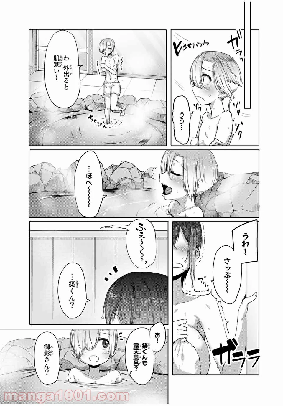 関西弁お姉さんと純真少年 第20話 - Page 5