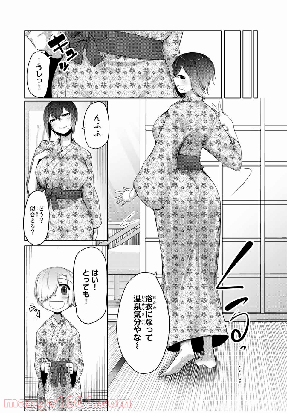 関西弁お姉さんと純真少年 第19話 - Page 4