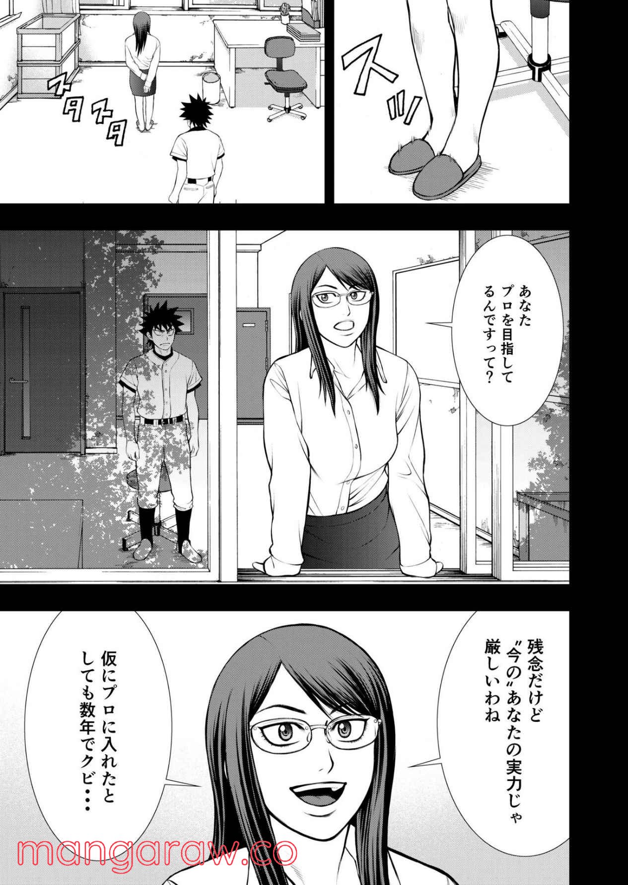 Starting Over 第2話 - Page 73