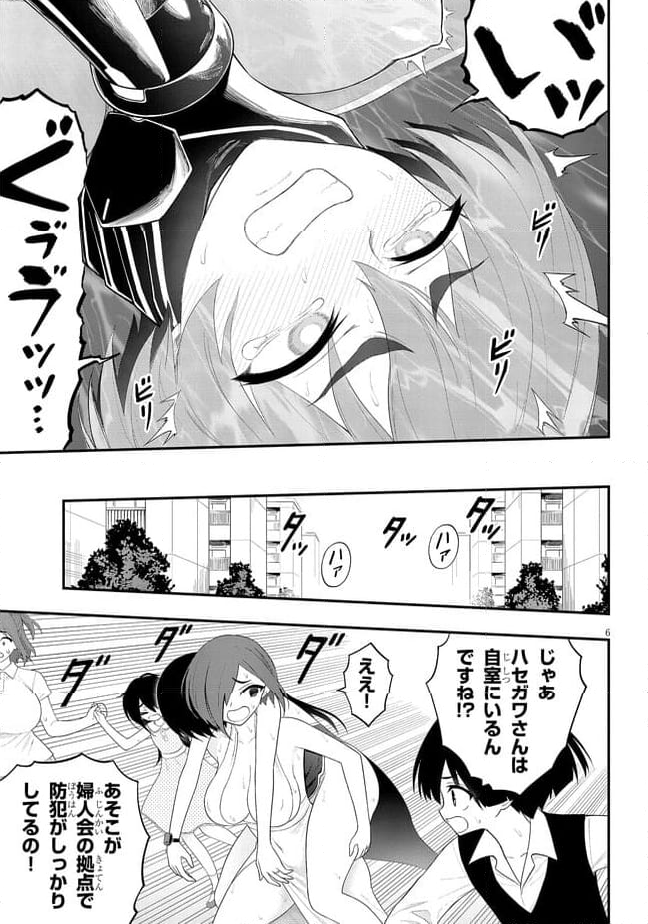 淫獄団地 第29.2話 - Page 6