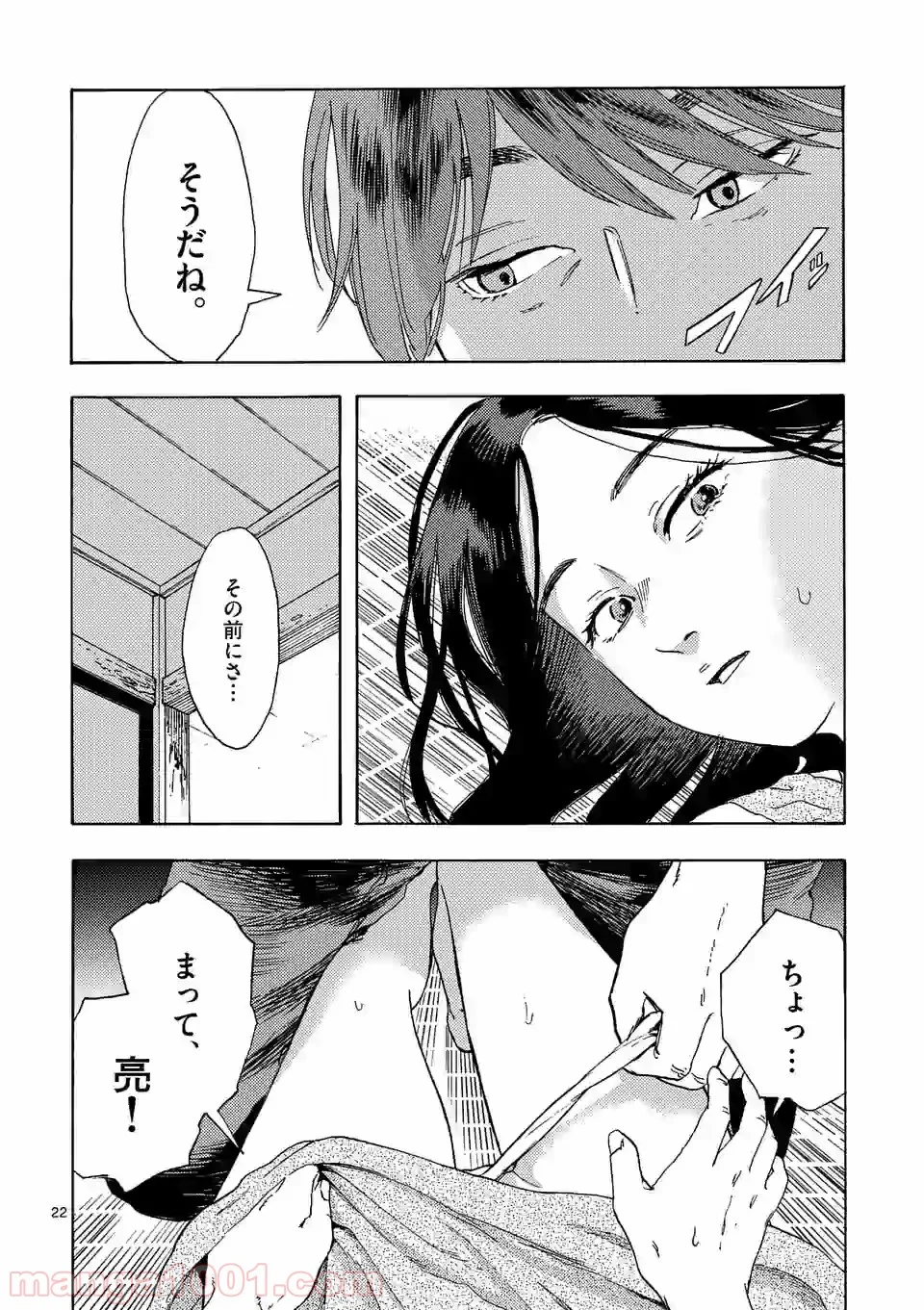 私の夫は冷凍庫に眠っている 第3.2話 - Page 10