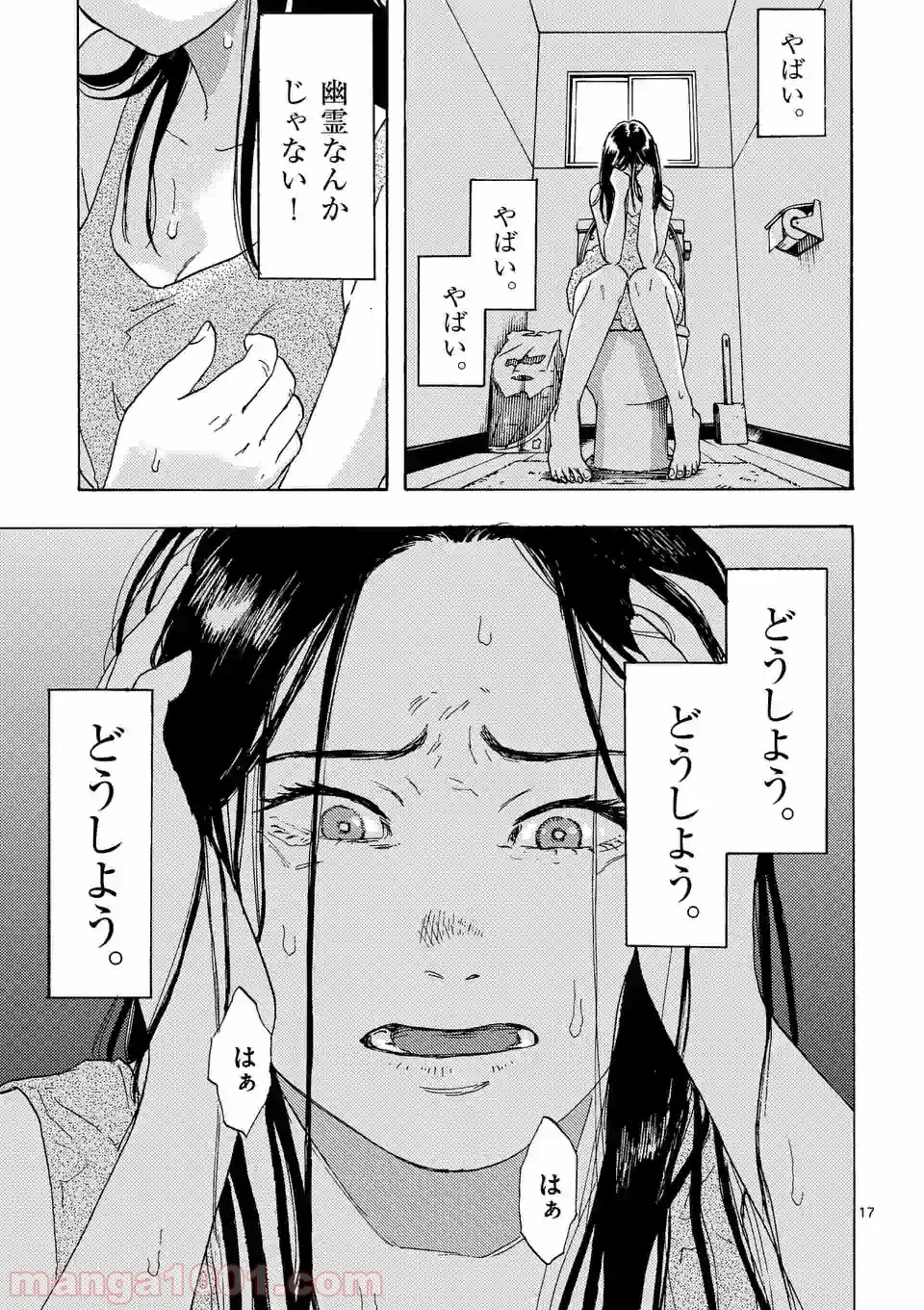 私の夫は冷凍庫に眠っている 第2.2話 - Page 4