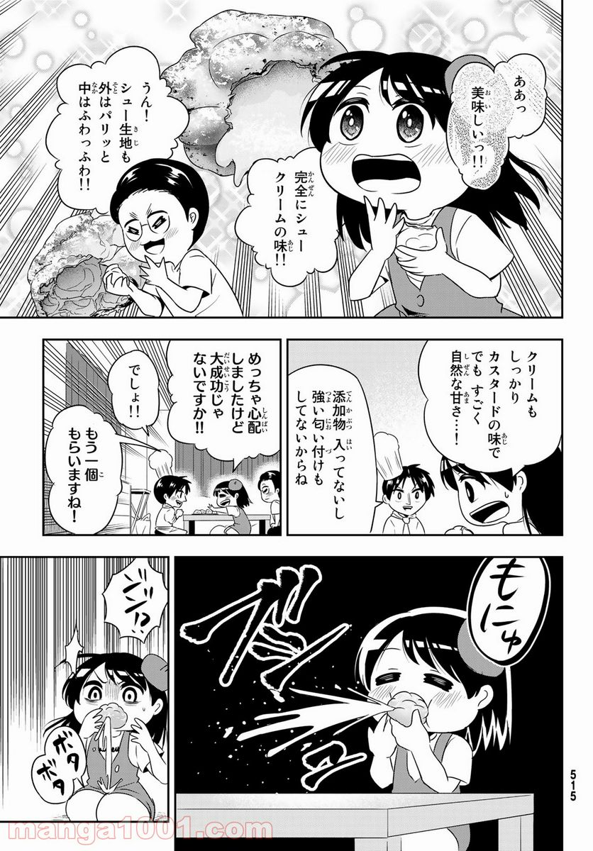 マッスルグリル　ＴＨＥ　ＣＯＭＩＣ 第18話 - Page 5