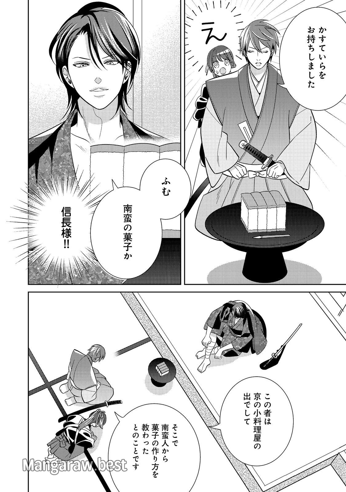 天下統一恋の乱 Love Ballad ～華の章～ 織田信長&明智光秀編@COMIC 第3.1話 - Page 10