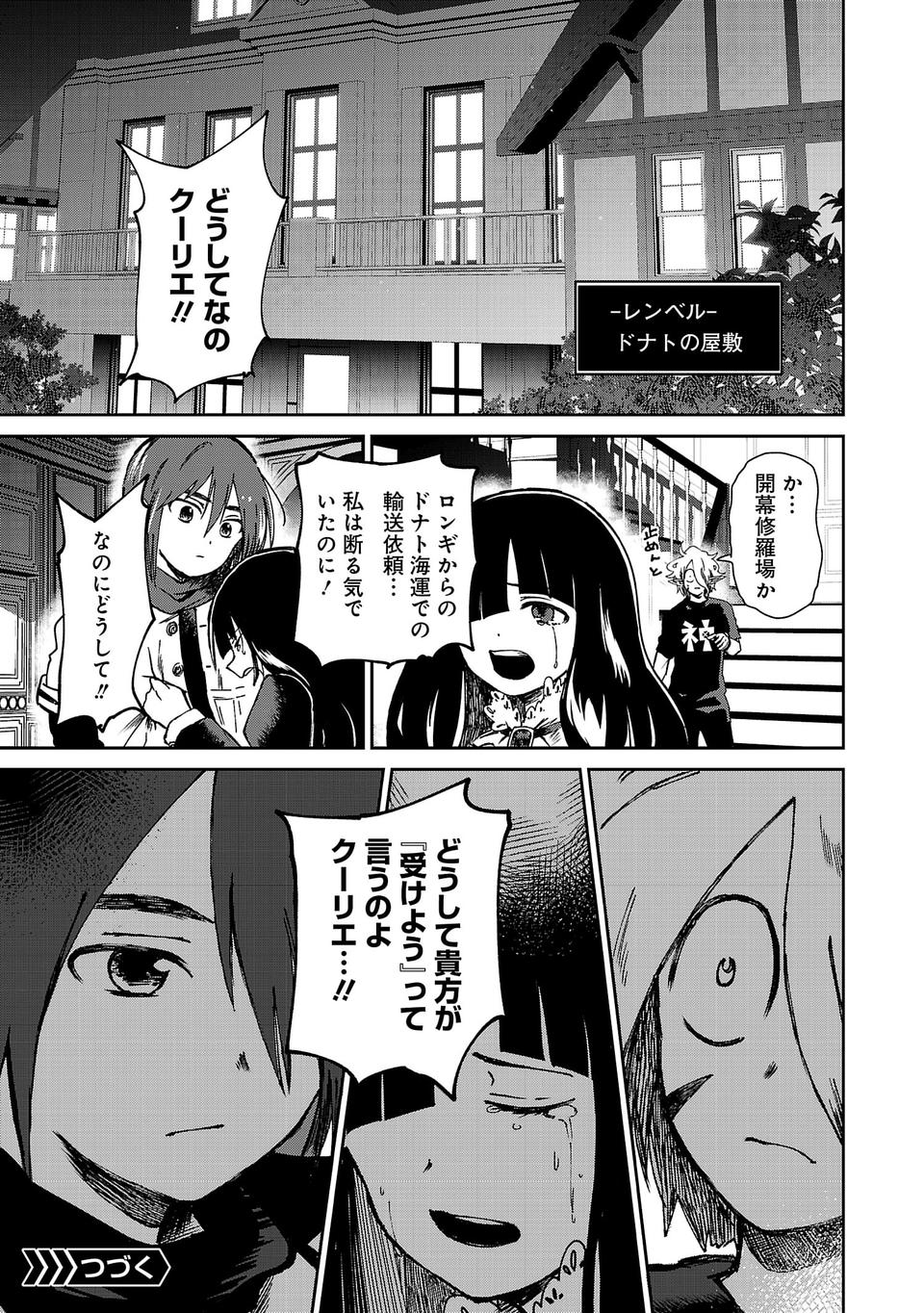 異世界で神様になったので、だいたい何でもできる!! 第11話 - Page 14