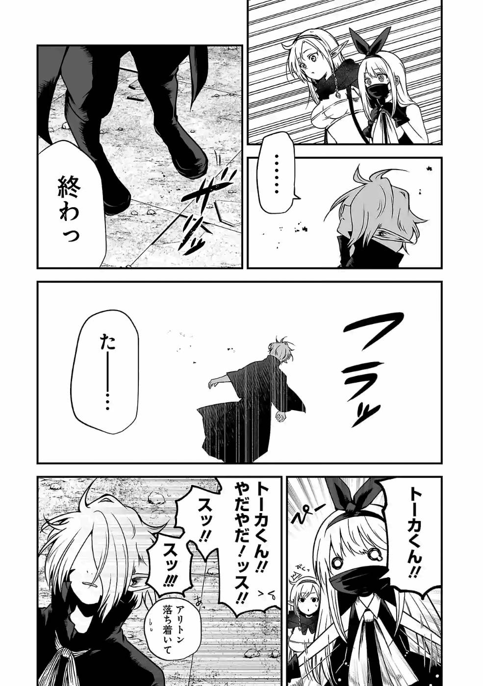 異世界で神様になったので、だいたい何でもできる!! 第49話 - Page 11