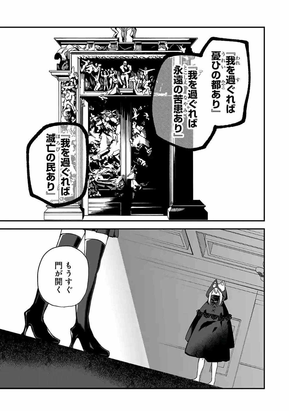 異世界で神様になったので、だいたい何でもできる!! 第59話 - Page 7