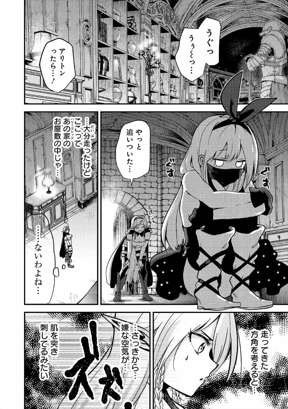 異世界で神様になったので、だいたい何でもできる!! 第33話 - Page 10