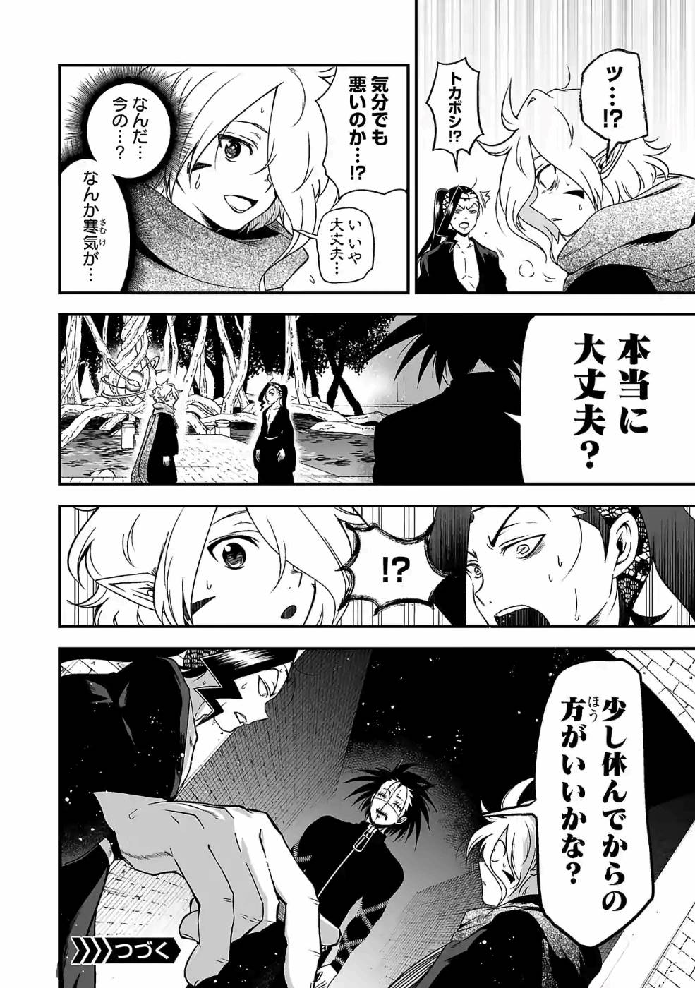 異世界で神様になったので、だいたい何でもできる!! 第77話 - Page 12