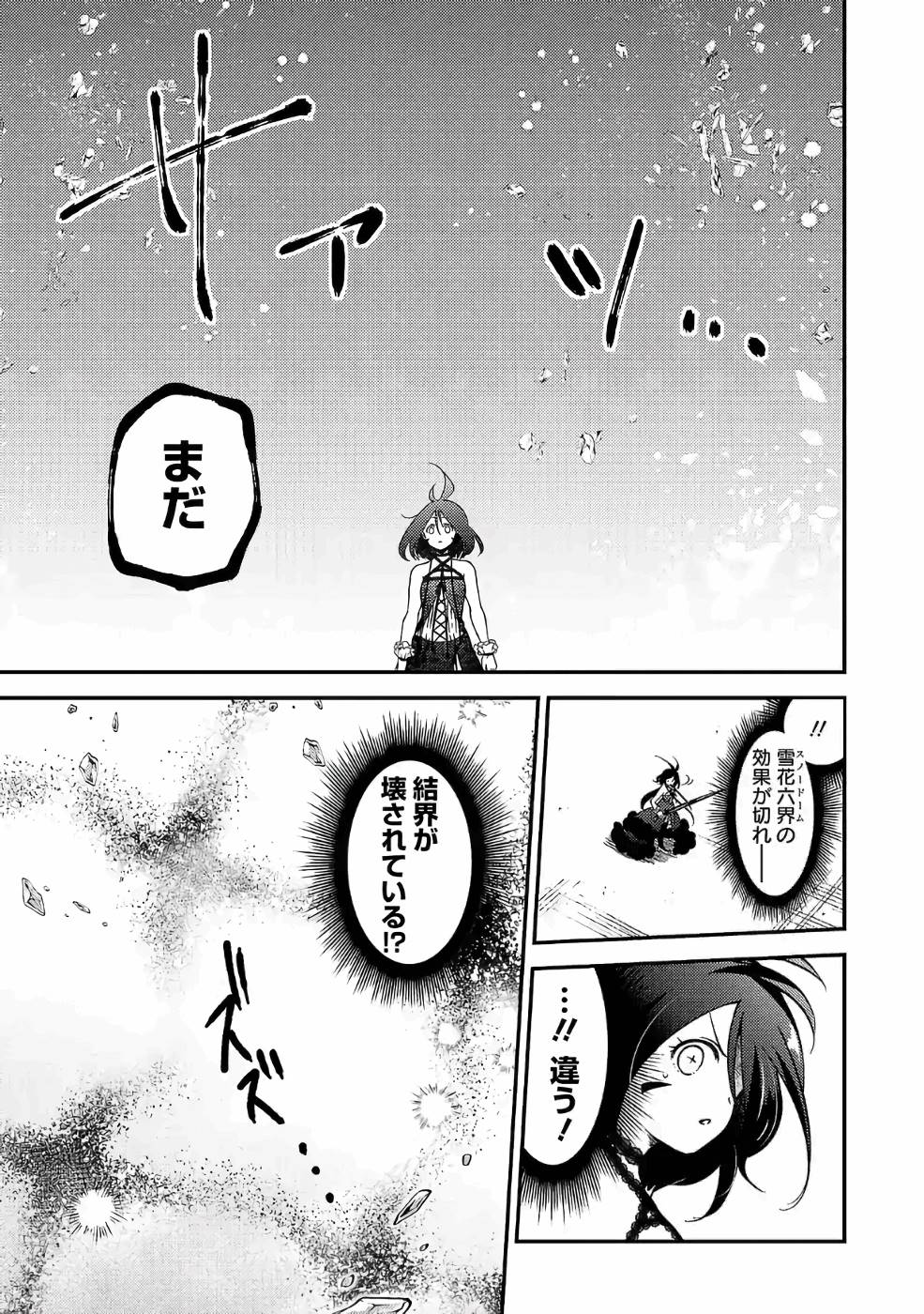 異世界で神様になったので、だいたい何でもできる!! 第42話 - Page 7