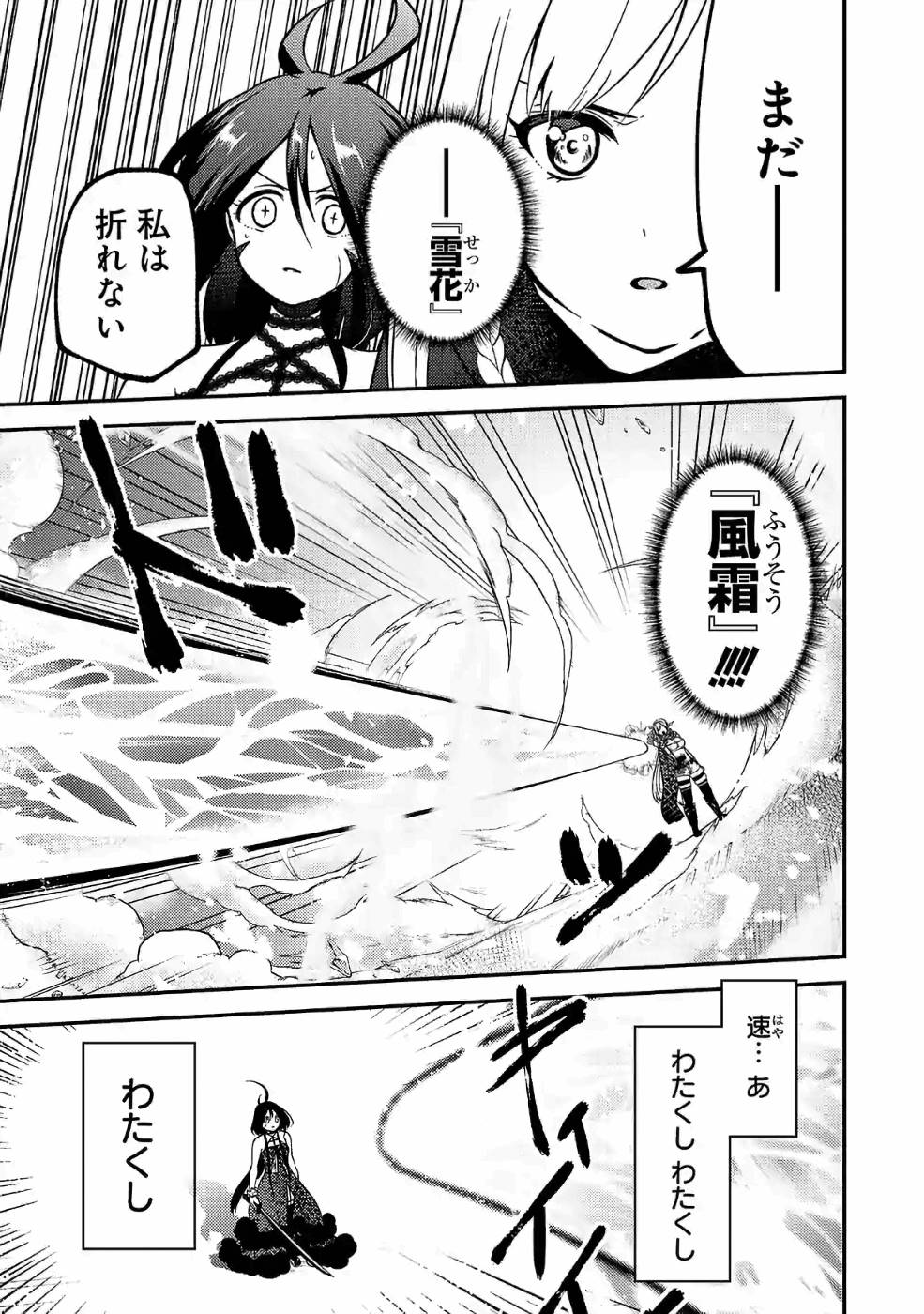 異世界で神様になったので、だいたい何でもできる!! 第42話 - Page 9