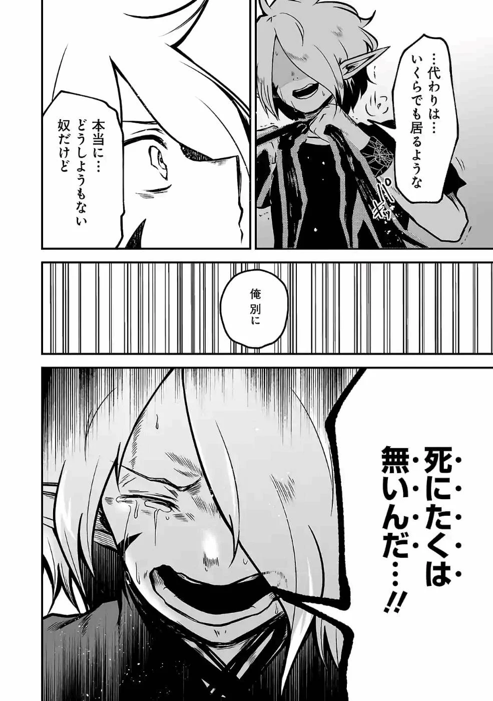 異世界で神様になったので、だいたい何でもできる!! 第45話 - Page 8