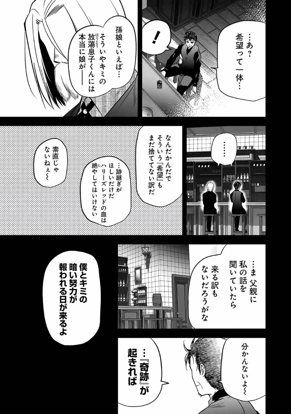 異世界で神様になったので、だいたい何でもできる!! 第52話 - Page 3