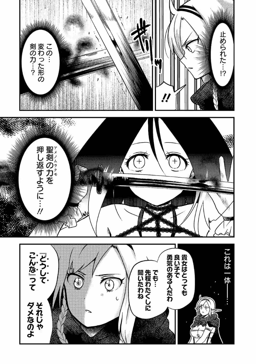 異世界で神様になったので、だいたい何でもできる!! 第39話 - Page 9