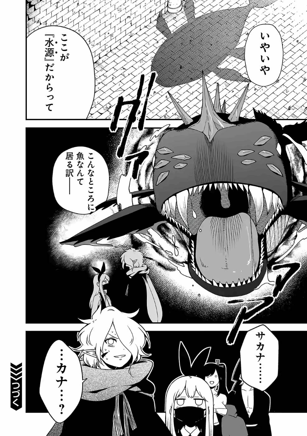 異世界で神様になったので、だいたい何でもできる!! 第73話 - Page 12