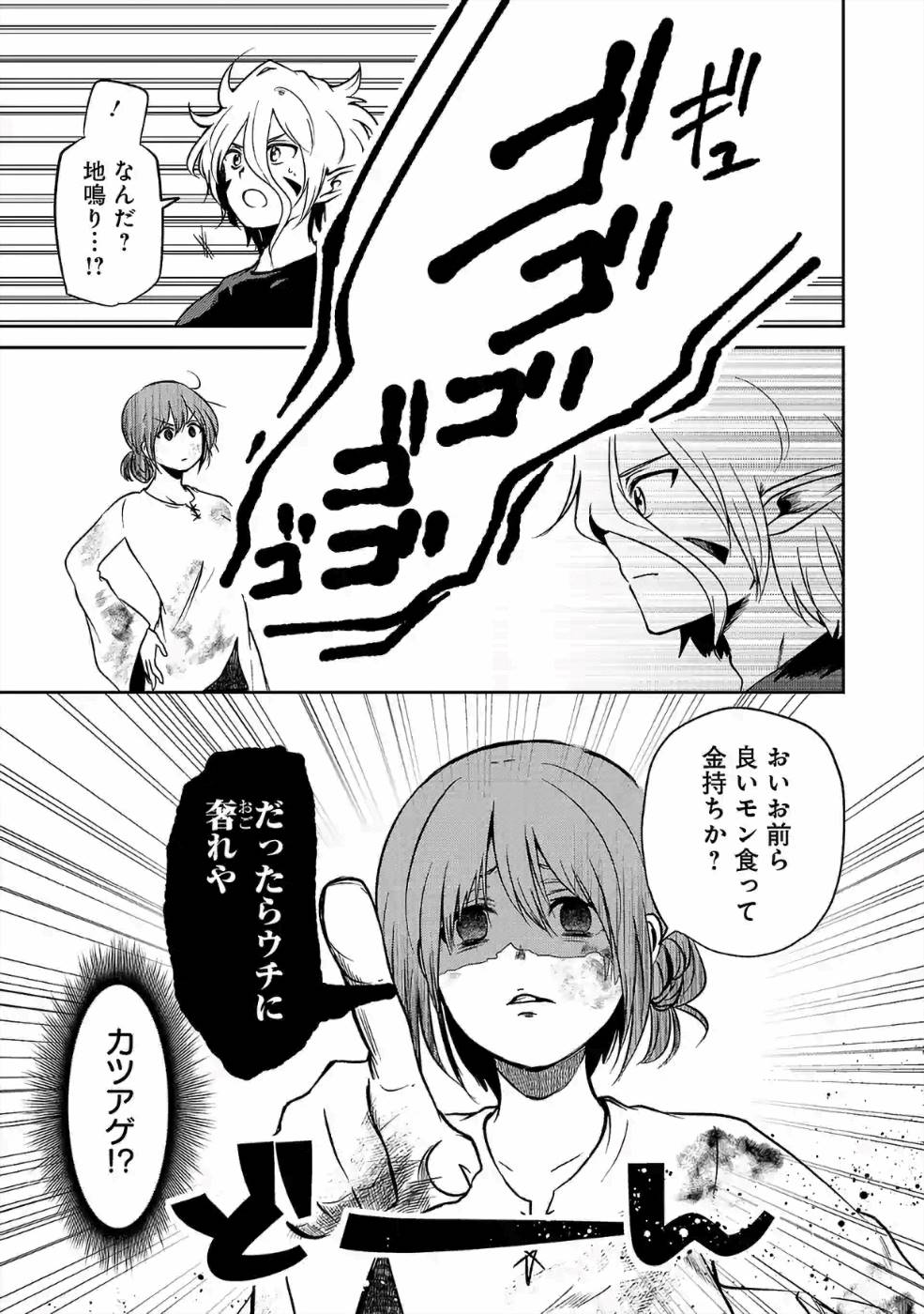 異世界で神様になったので、だいたい何でもできる!! 第23話 - Page 11