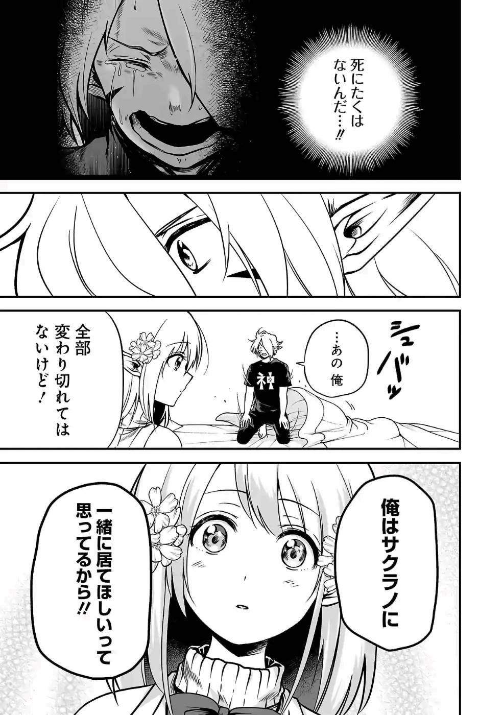 異世界で神様になったので、だいたい何でもできる!! 第50話 - Page 7