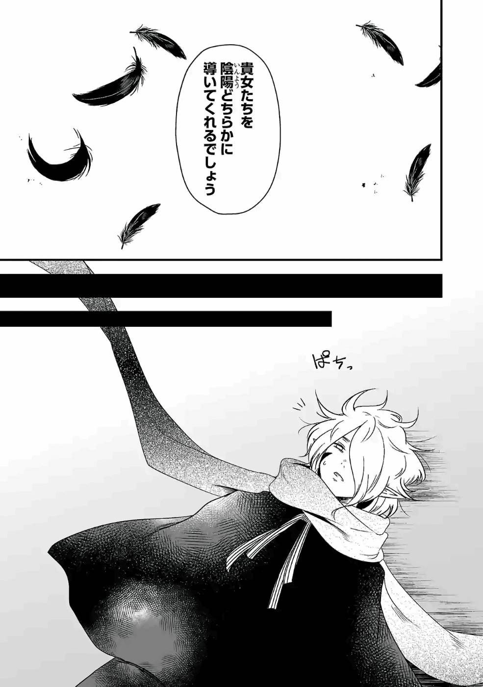 異世界で神様になったので、だいたい何でもできる!! 第79話 - Page 11