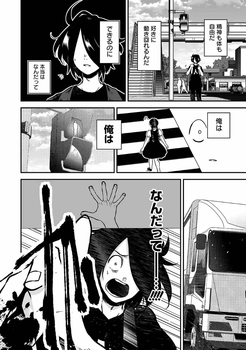 異世界で神様になったので、だいたい何でもできる!! 第44話 - Page 6