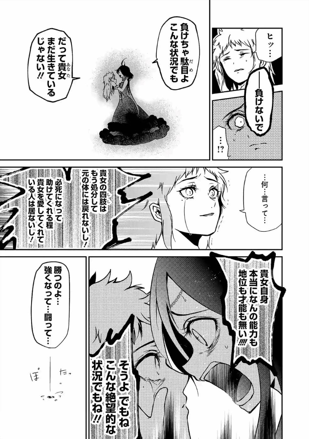 異世界で神様になったので、だいたい何でもできる!! 第27話 - Page 5