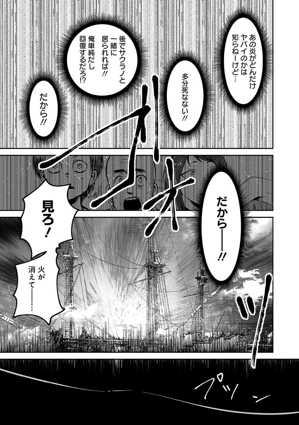 異世界で神様になったので、だいたい何でもできる!! 第13話 - Page 13