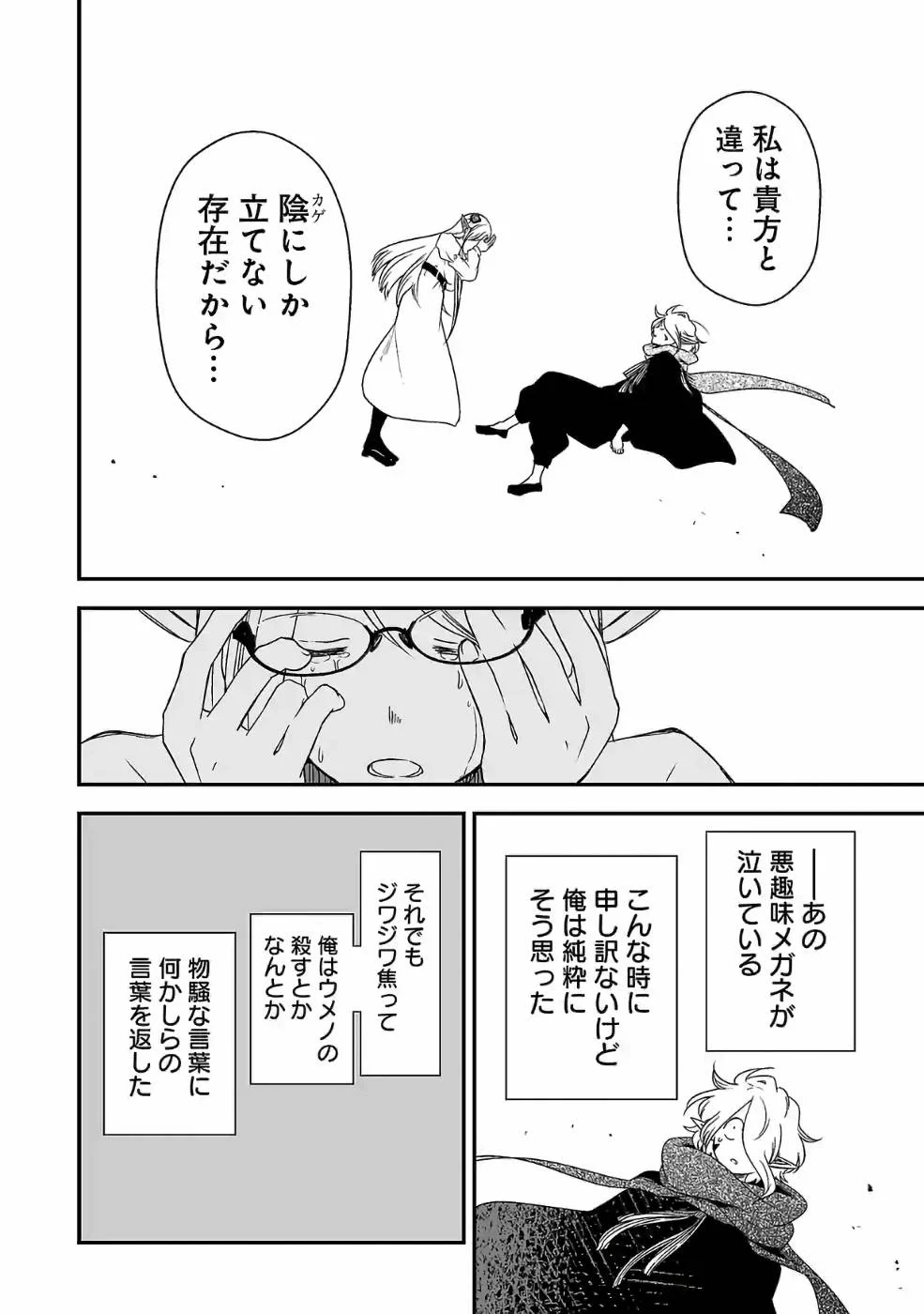 異世界で神様になったので、だいたい何でもできる!! 第82話 - Page 10