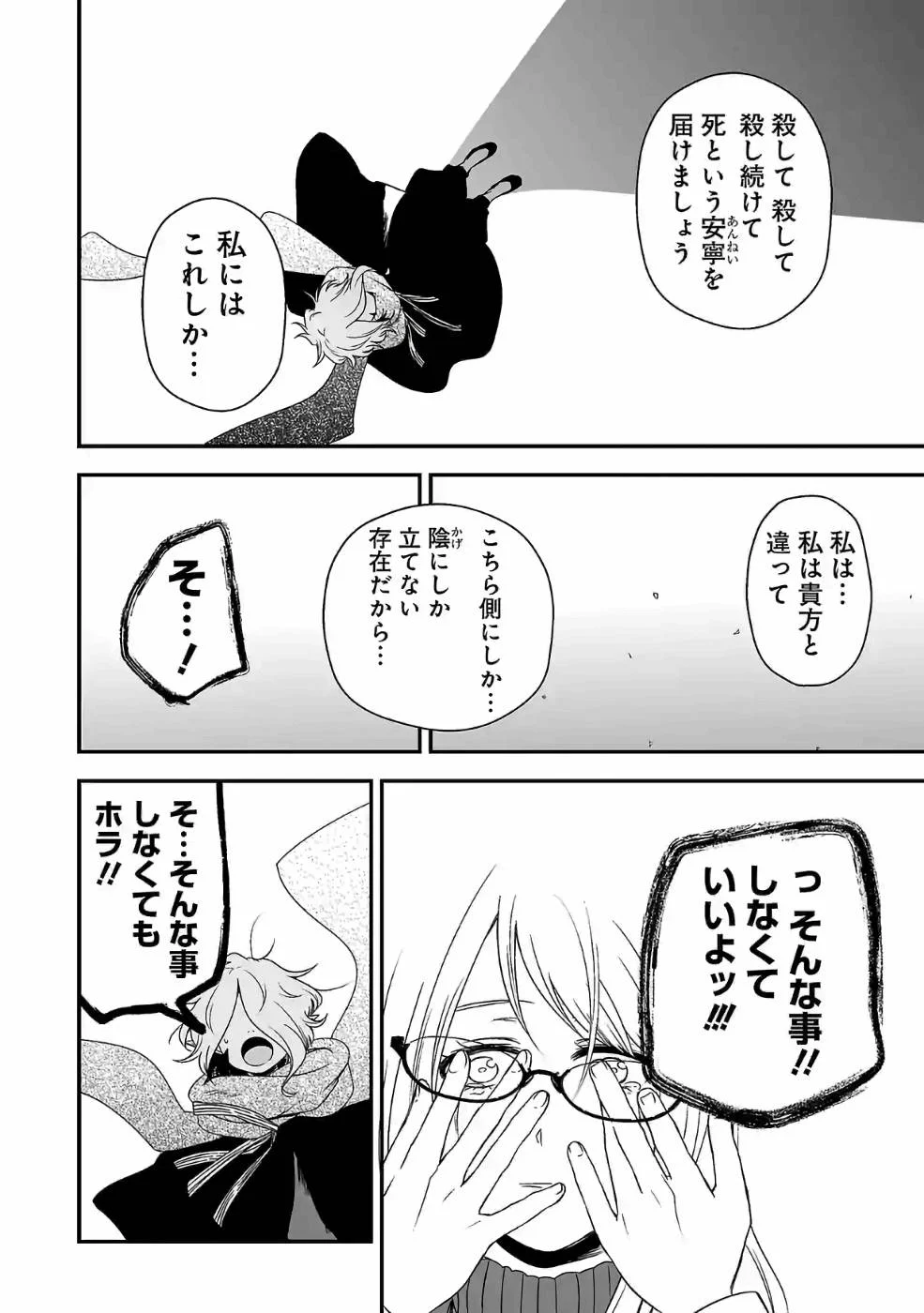 異世界で神様になったので、だいたい何でもできる!! 第83話 - Page 22