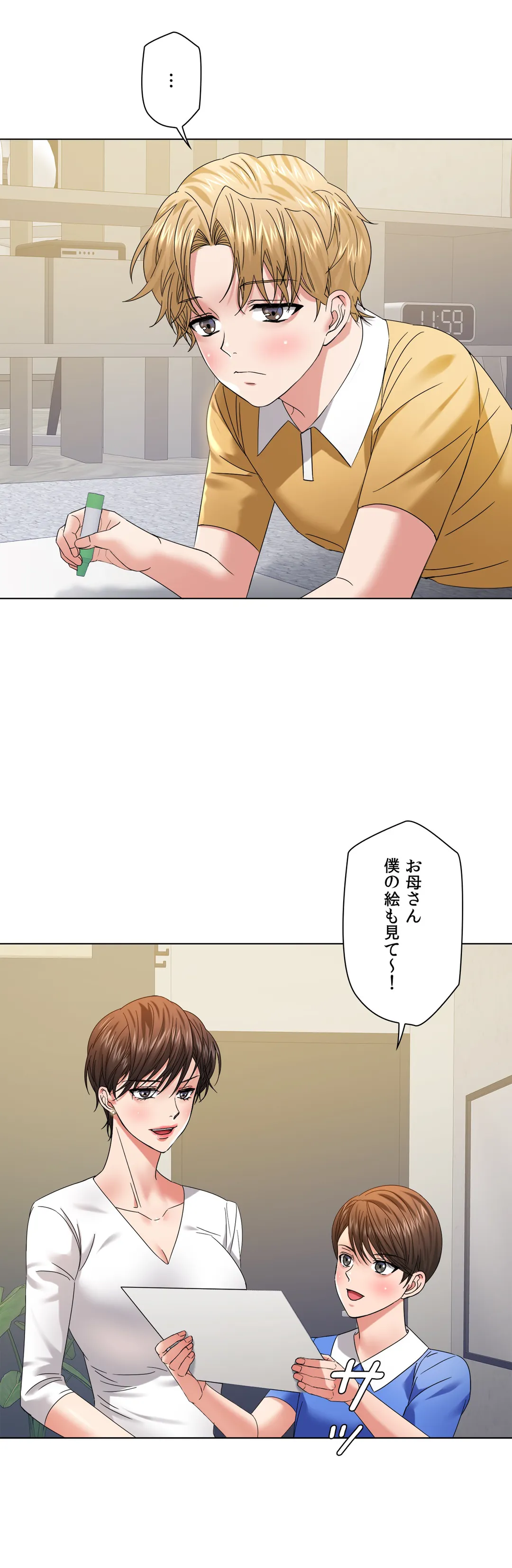 デキる女〜オンナ秘書の処世術〜 第50話 - Page 10