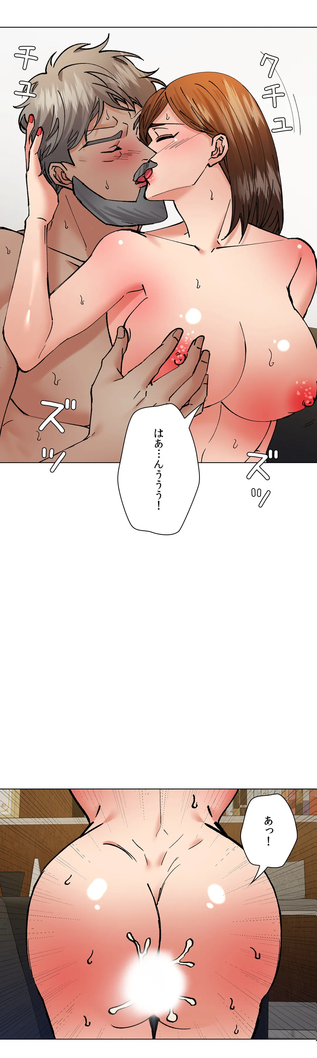 デキる女〜オンナ秘書の処世術〜 第84話 - Page 44