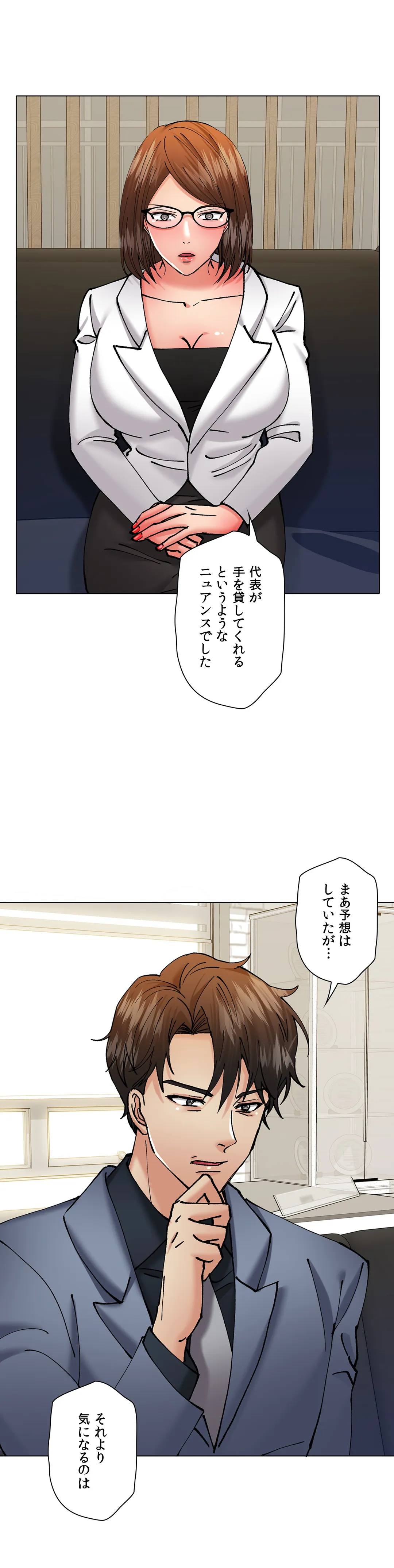 デキる女〜オンナ秘書の処世術〜 第73話 - Page 20