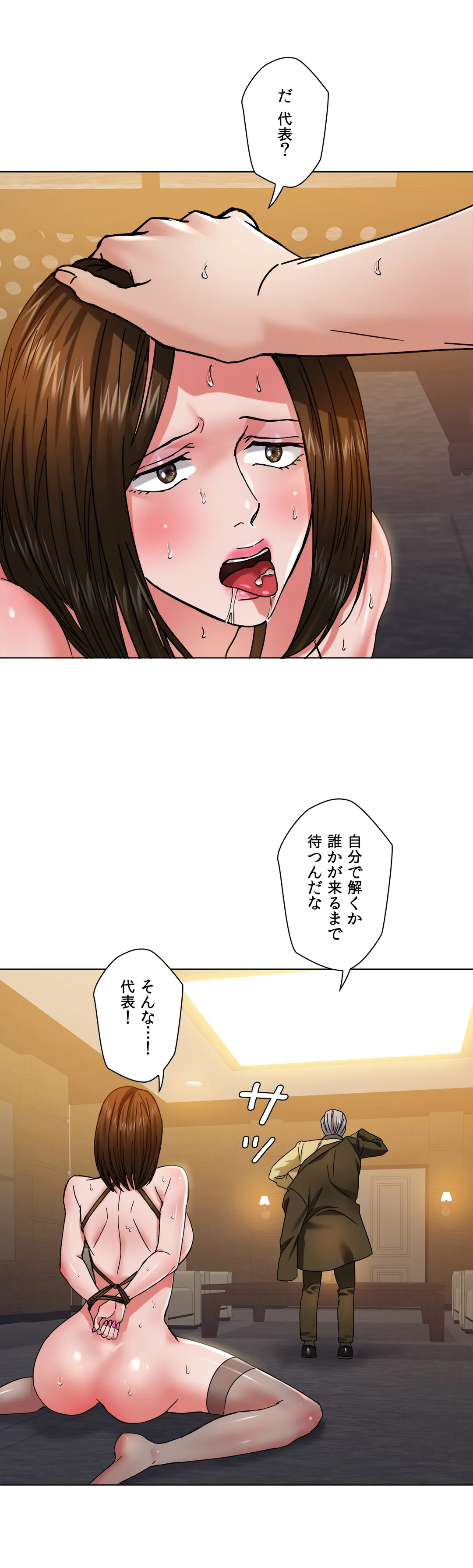 デキる女〜オンナ秘書の処世術〜 第44話 - Page 33