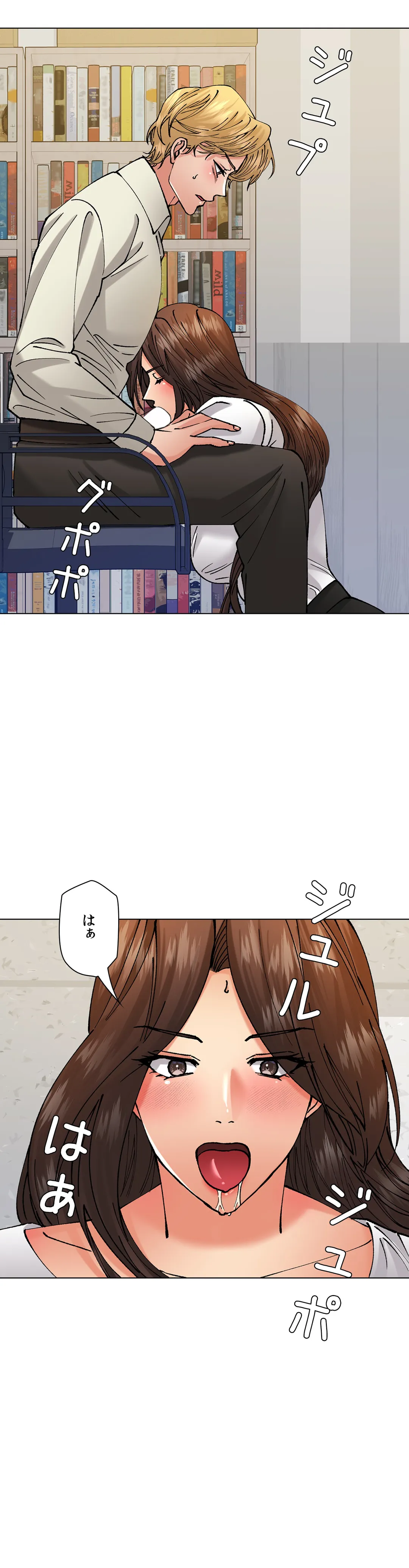 デキる女〜オンナ秘書の処世術〜 第70話 - Page 47