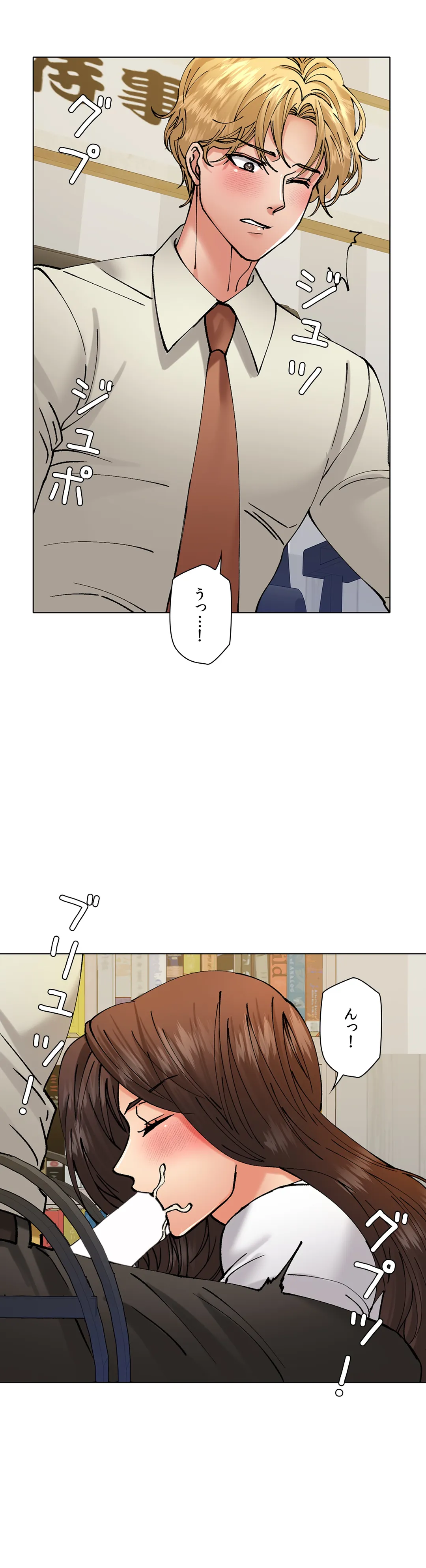 デキる女〜オンナ秘書の処世術〜 第70話 - Page 48