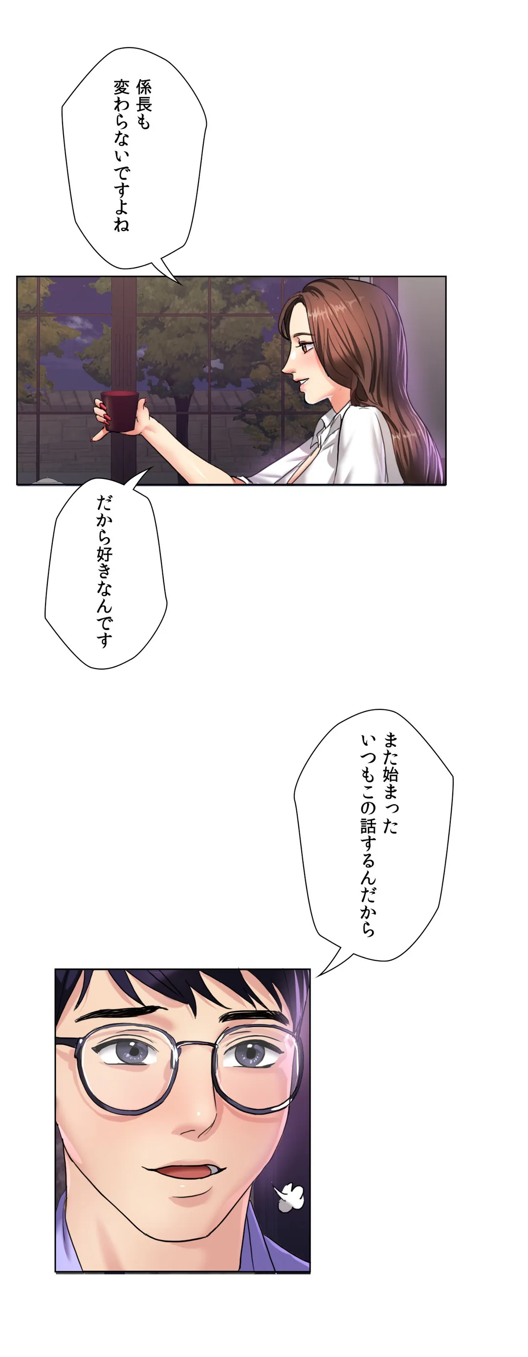 デキる女〜オンナ秘書の処世術〜 第4話 - Page 27