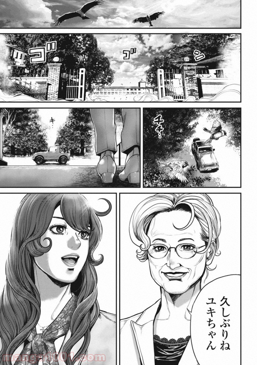 ピンサロスナイパー 第21話 - Page 7