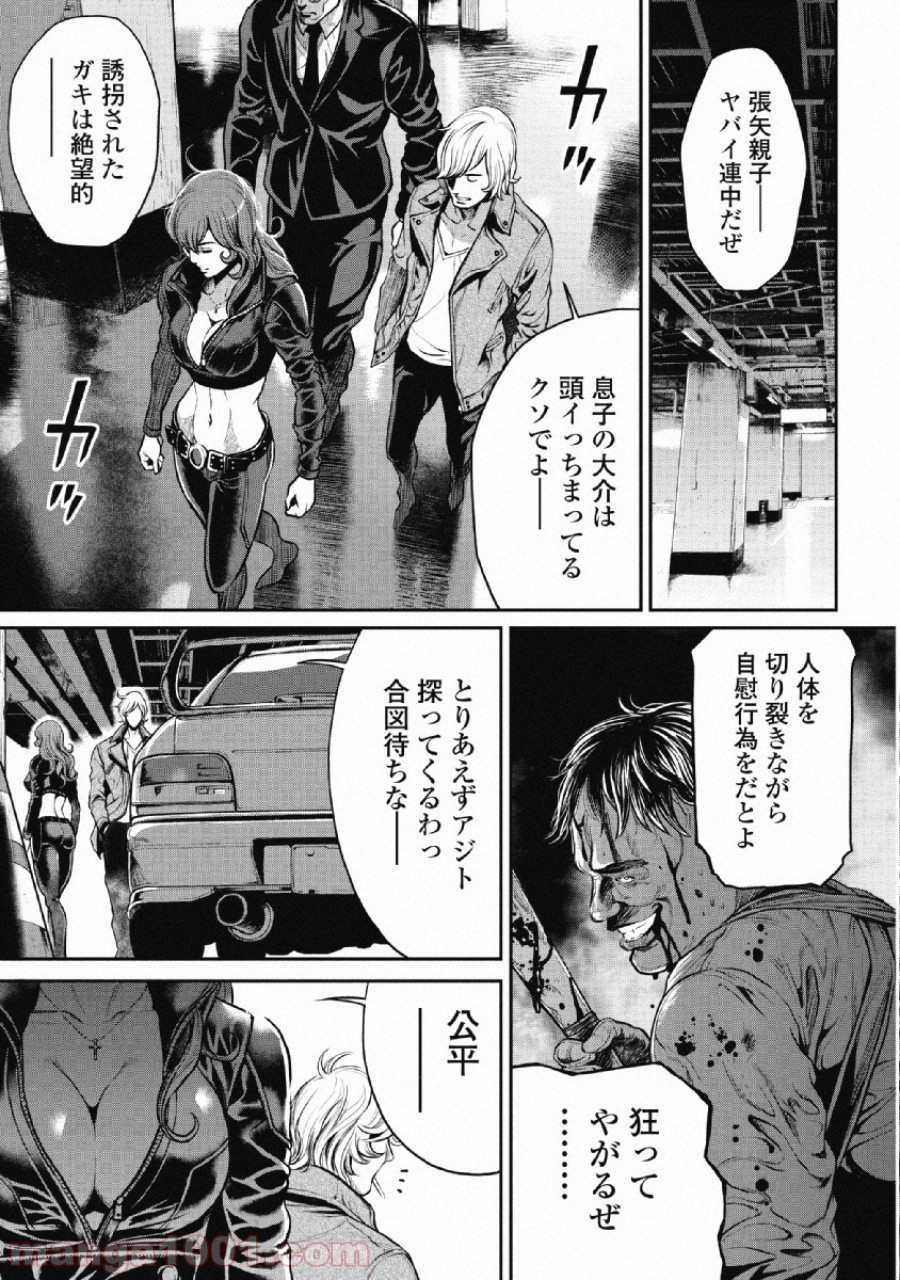 ピンサロスナイパー - 第8話 - Page 7