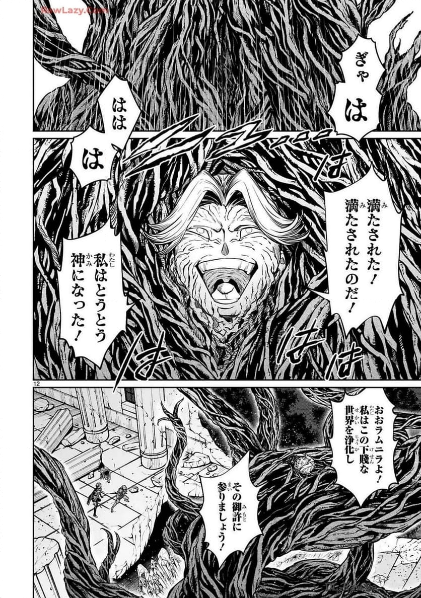 アラフォー冒険者、伝説となる～SSランクの娘に強化されたらSSSランクになりました 第40話 - Page 12