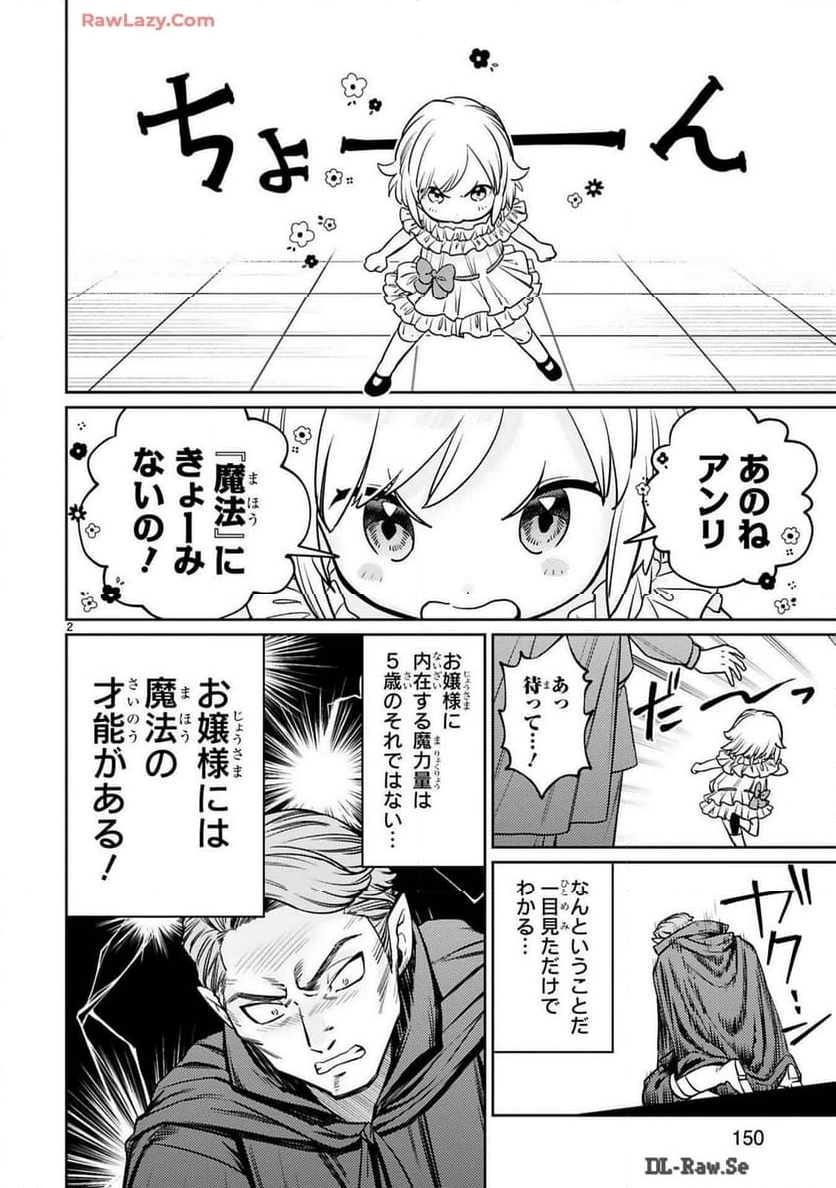 アラフォー冒険者、伝説となる～SSランクの娘に強化されたらSSSランクになりました 第40話 - Page 29