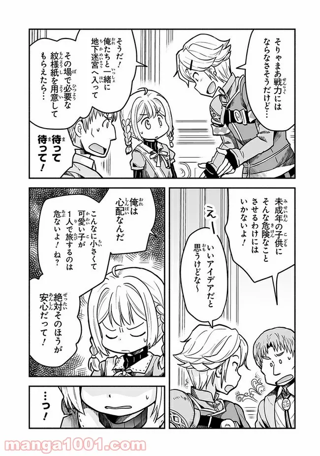 うちの雑種犬ゴンさんがダサかわいい 第10話 - Page 13